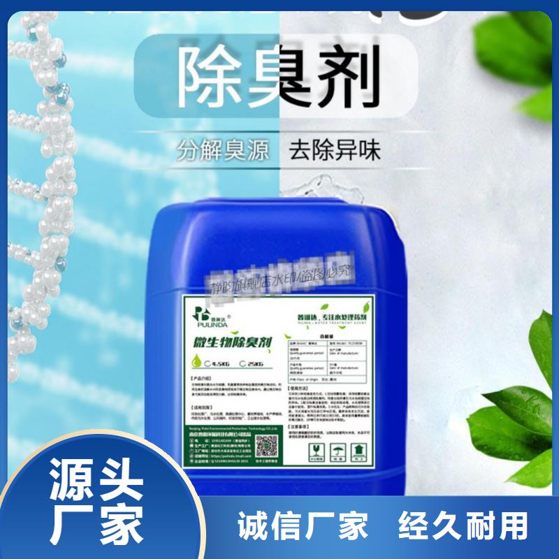 县植物除臭剂 精品优选