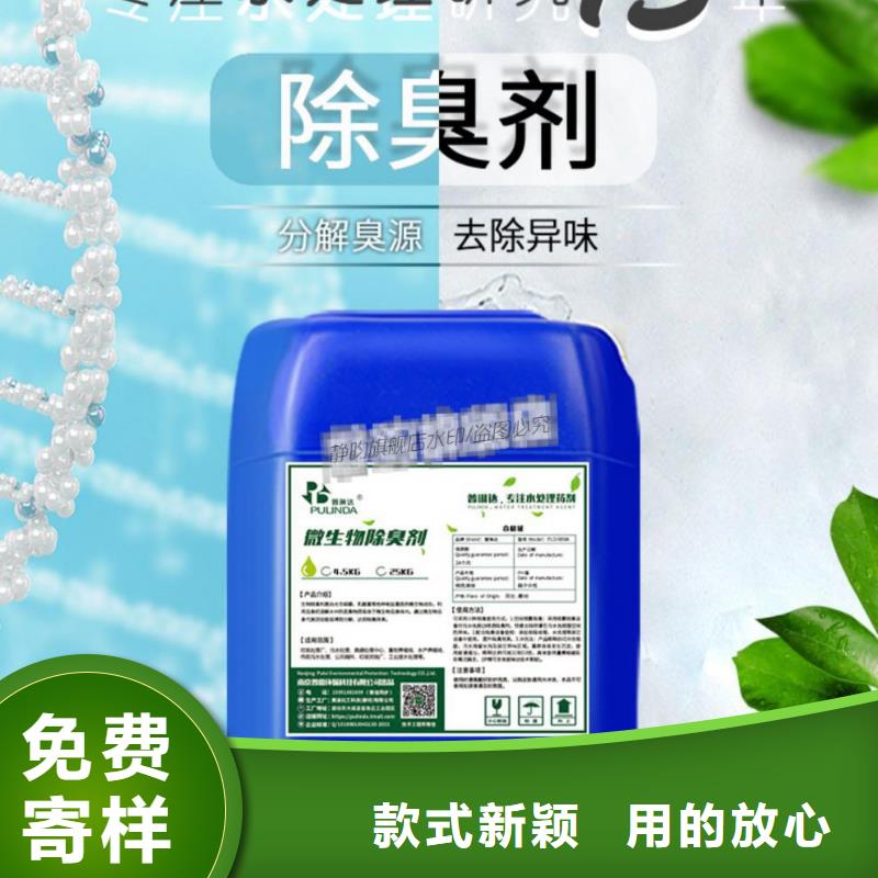 除臭剂厂家货源