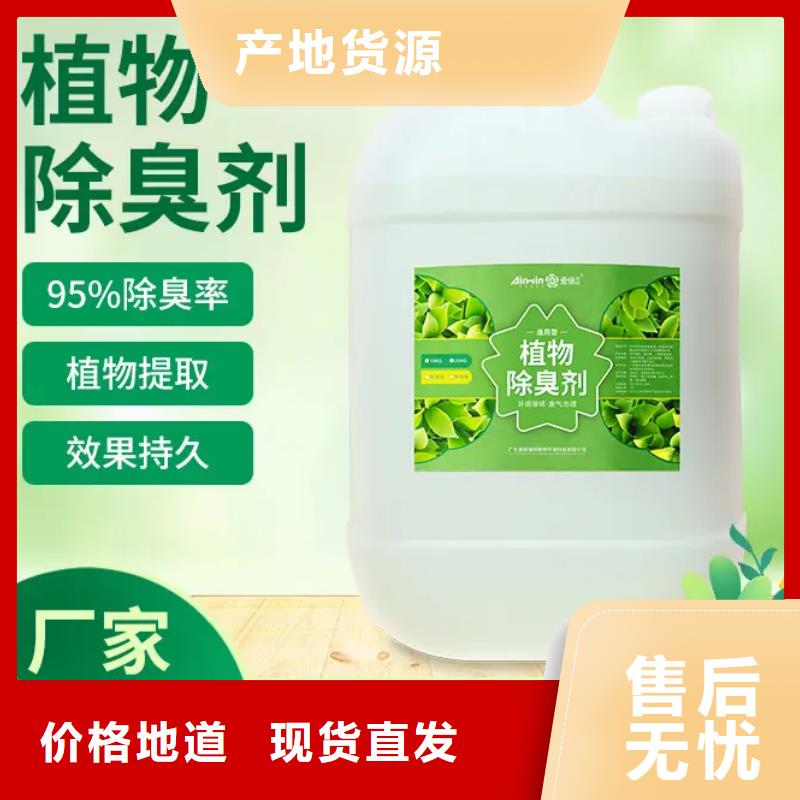 除臭剂_阴离子聚丙烯酰胺厂家精选