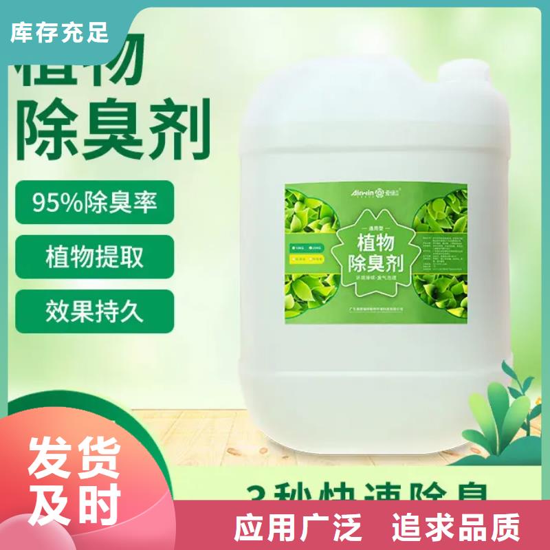  除臭剂符合行业标准