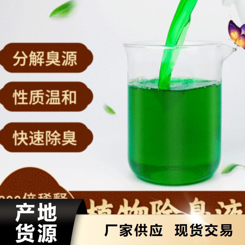 除臭剂研发生产销售