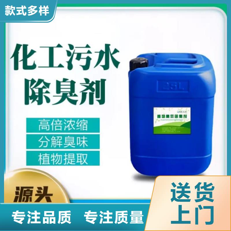 除臭剂保质保量