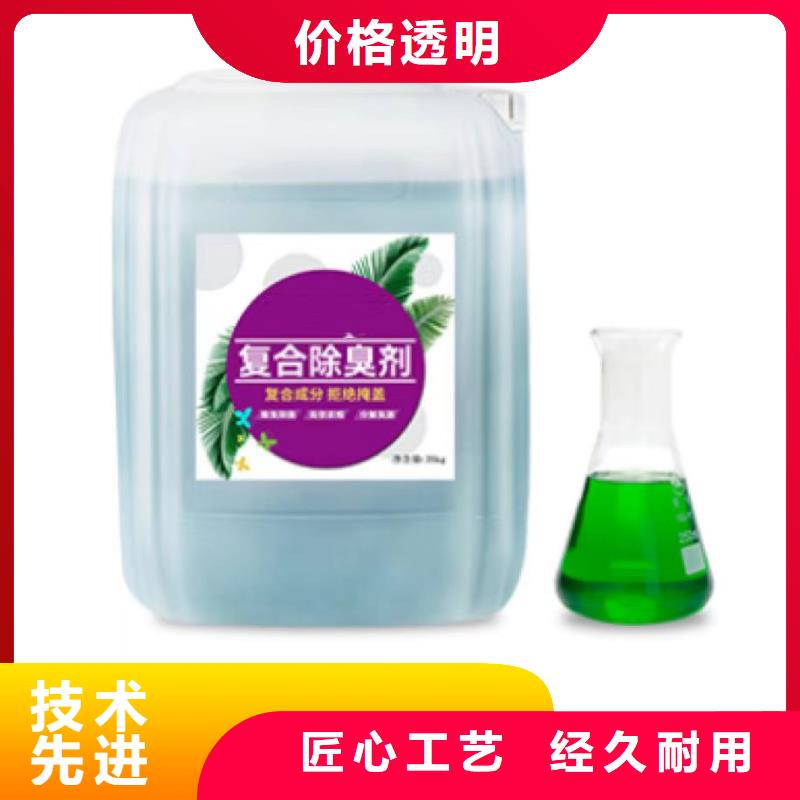 除臭剂用心经营