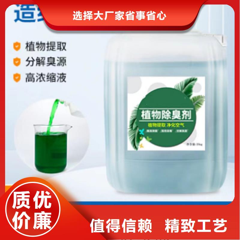 【除臭剂pam絮凝剂现货实拍】