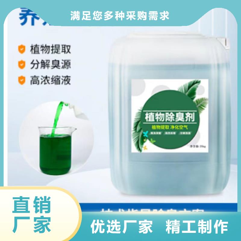  除臭剂打造行业品质