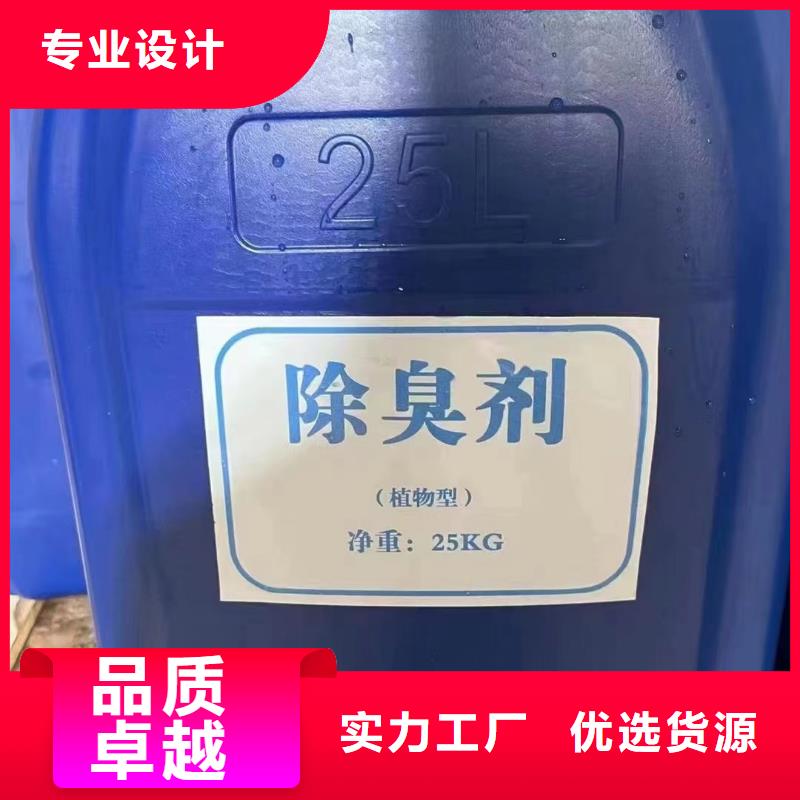 【除臭剂聚醚消泡剂好货直供】