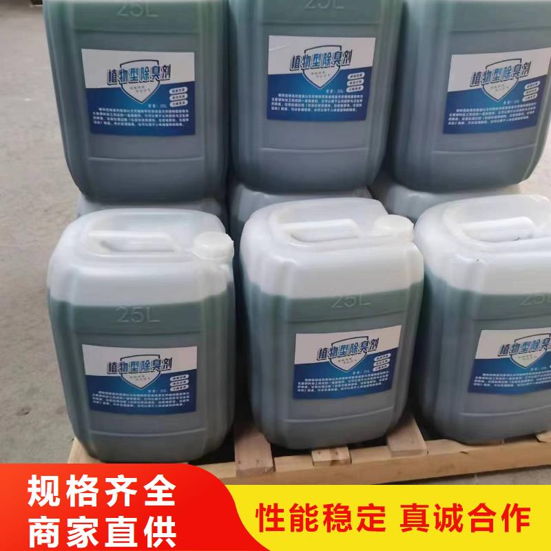 【除臭剂 生物液体碳源拒绝伪劣产品】
