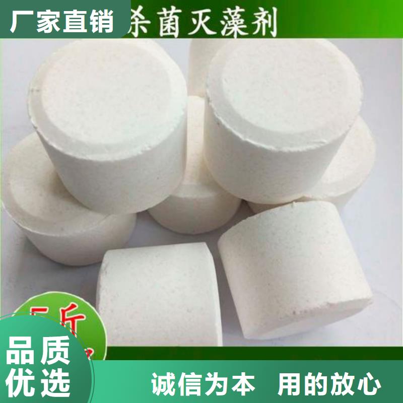  杀菌灭藻剂制造生产销售