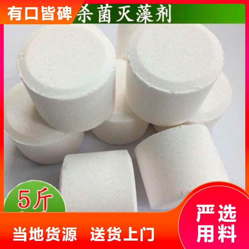 【杀菌灭藻剂】水处理硫酸亚铁生产厂家
