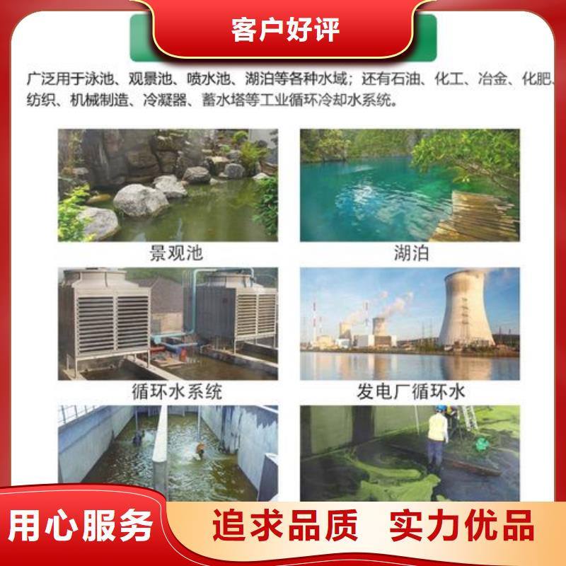 杀菌灭藻剂喷雾聚合氯化铝联系厂家