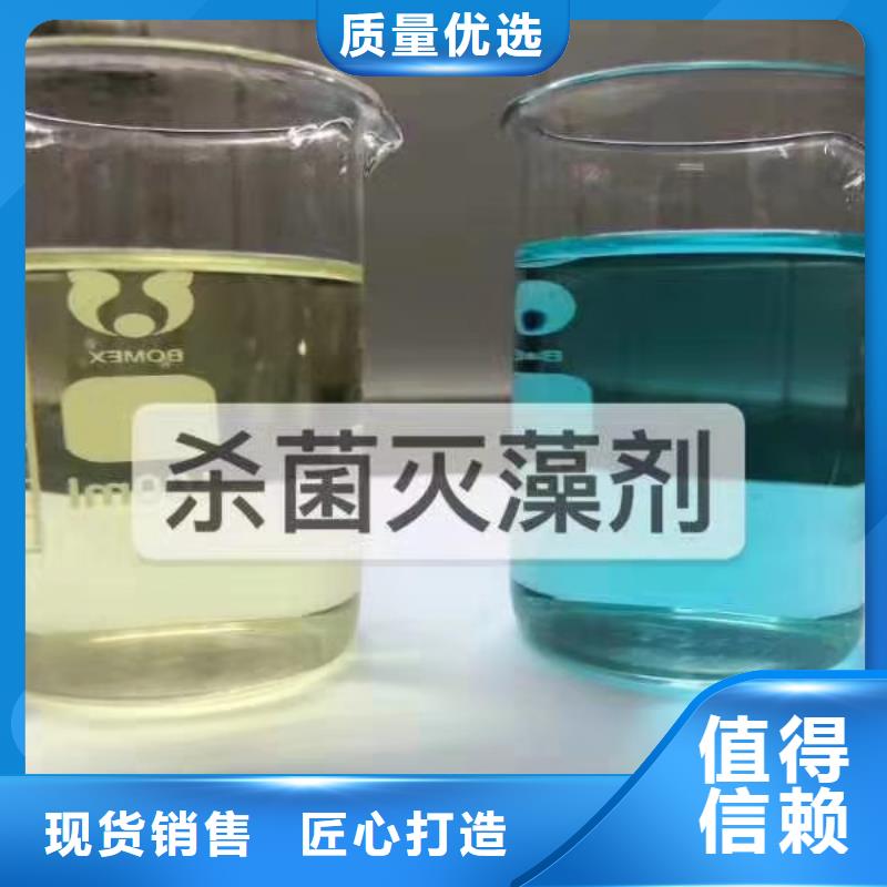  杀菌灭藻剂厂家工艺先进