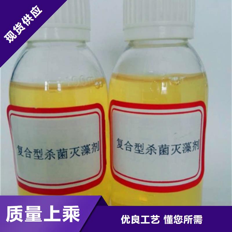 杀菌灭藻剂新型复合碳源精选货源
