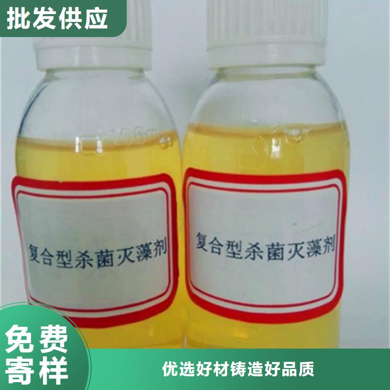 杀菌灭藻剂用品质说话