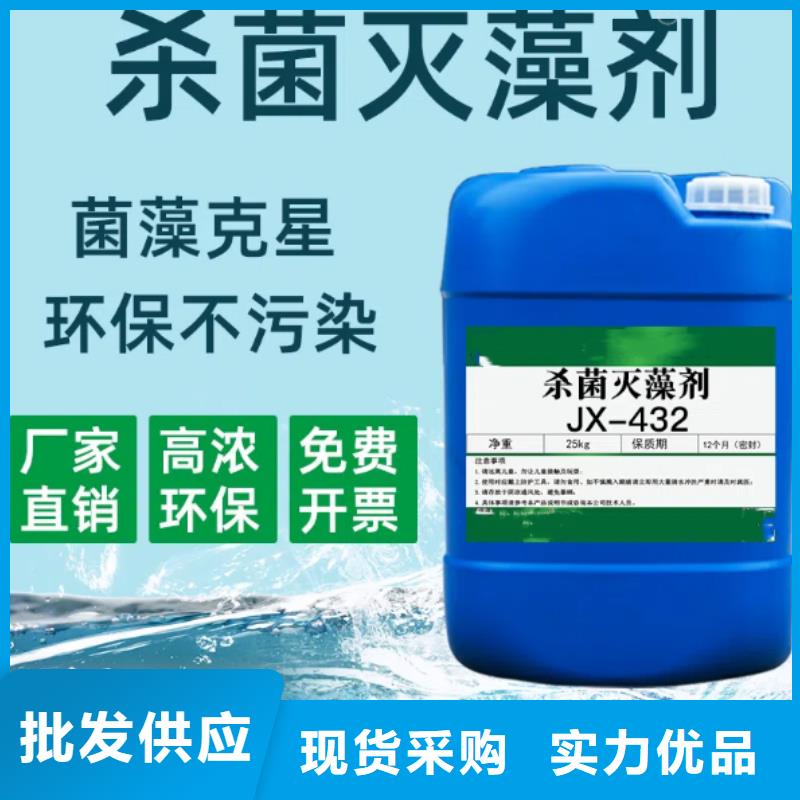 杀菌灭藻剂厂家实力大