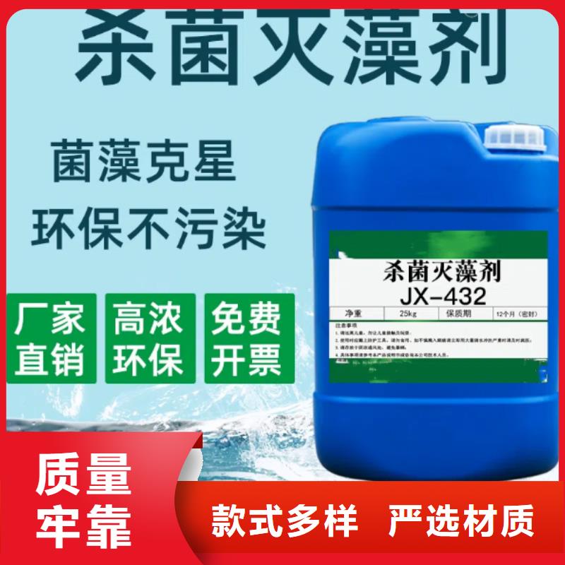 杀菌灭藻剂质量层层把关