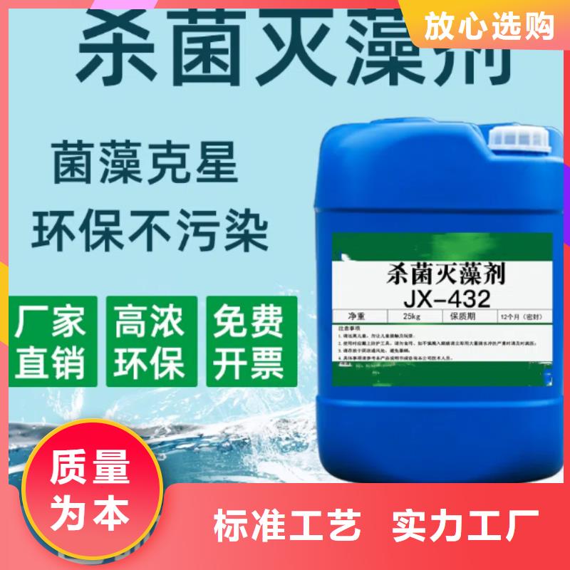 杀菌灭藻剂新型复合碳源源头厂源头货
