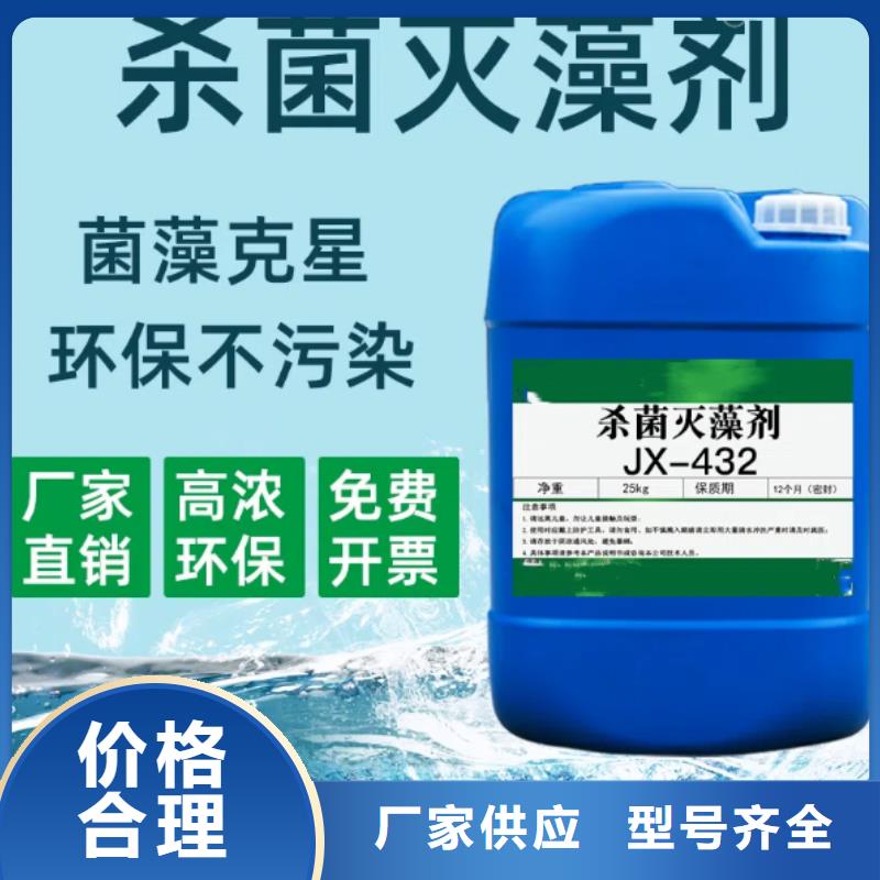 杀菌灭藻剂-聚铁定制不额外收费