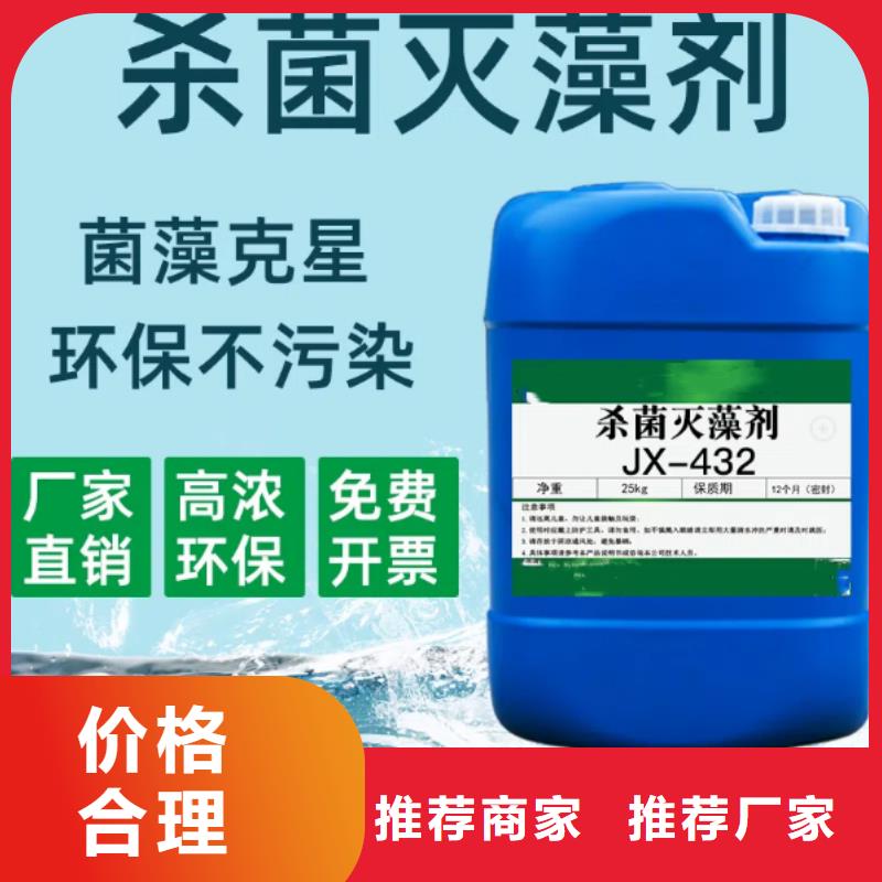 杀菌灭藻剂【生物碳源】专业品质