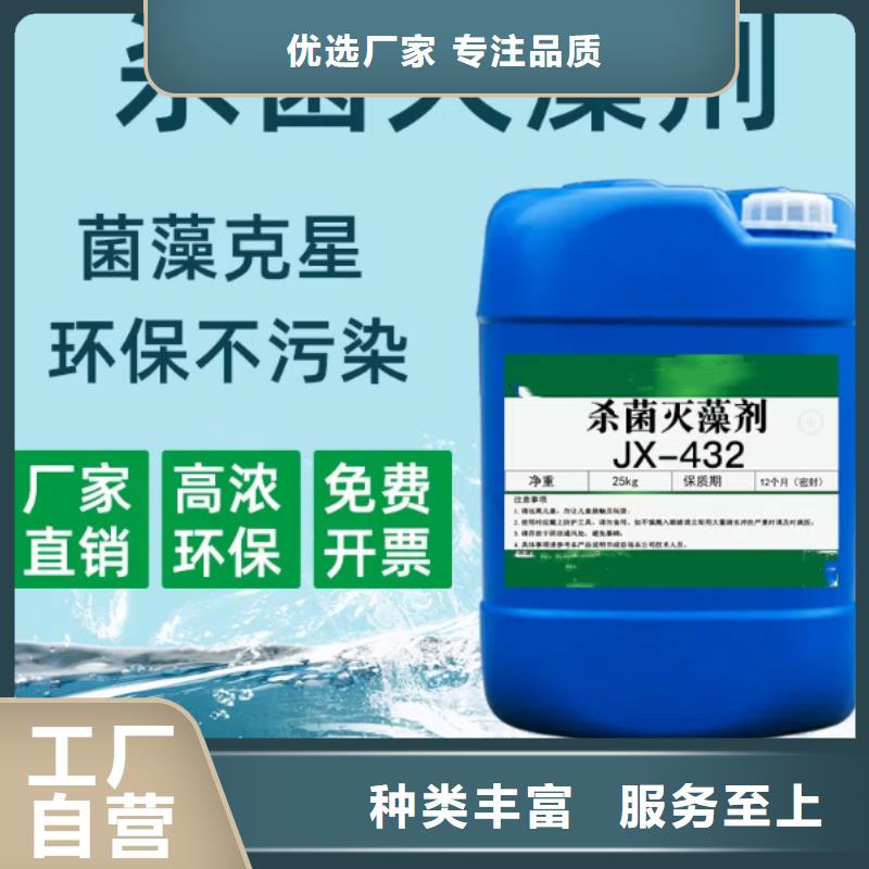 杀菌灭藻剂一站式供应厂家