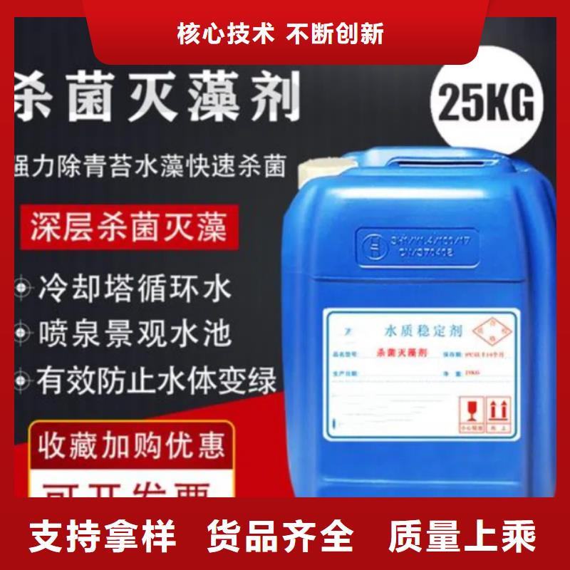 杀菌灭藻剂专业生产厂家