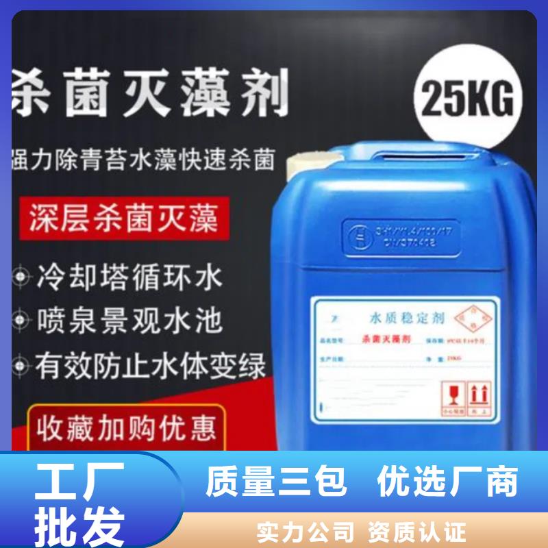 【杀菌灭藻剂】阳离子聚丙烯酰胺严格把控每一处细节