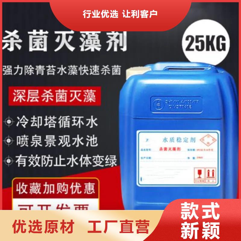  杀菌灭藻剂检验发货