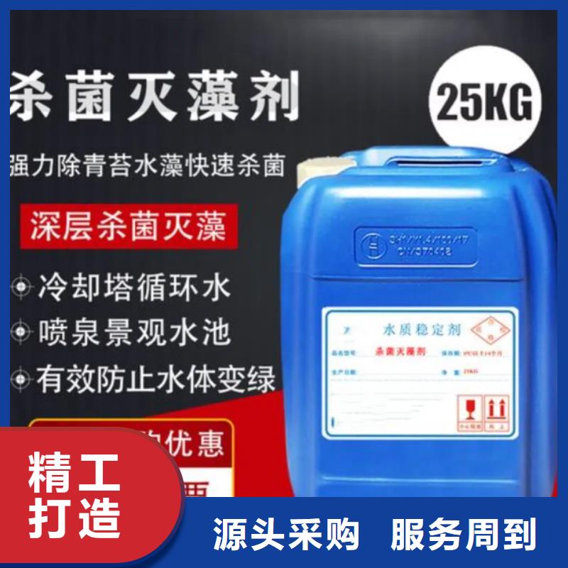  杀菌灭藻剂多年行业积累