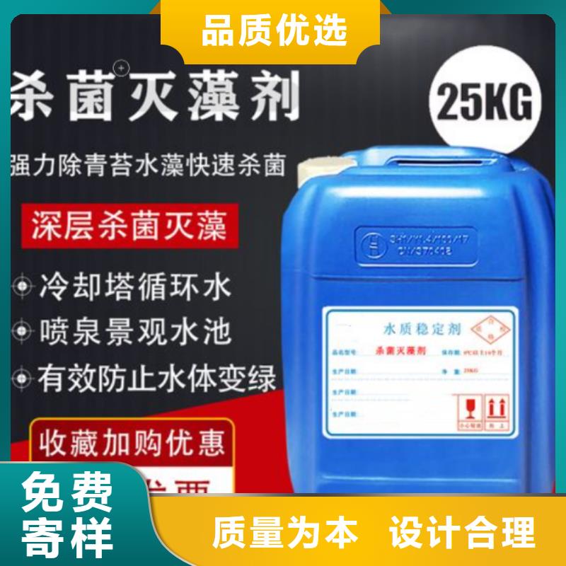 杀菌灭藻剂 乙酸钠工厂现货供应