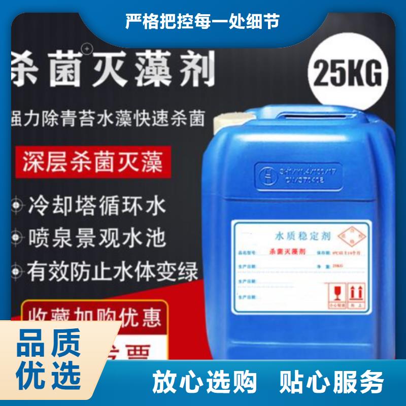 杀菌灭藻剂聚丙烯酰胺液体实力优品