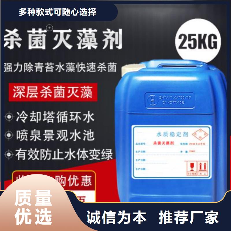 【杀菌灭藻剂聚醚酯消泡剂厂家十分靠谱】