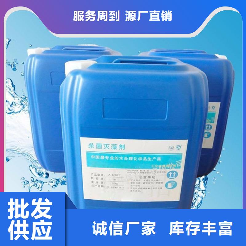  杀菌灭藻剂当地货源