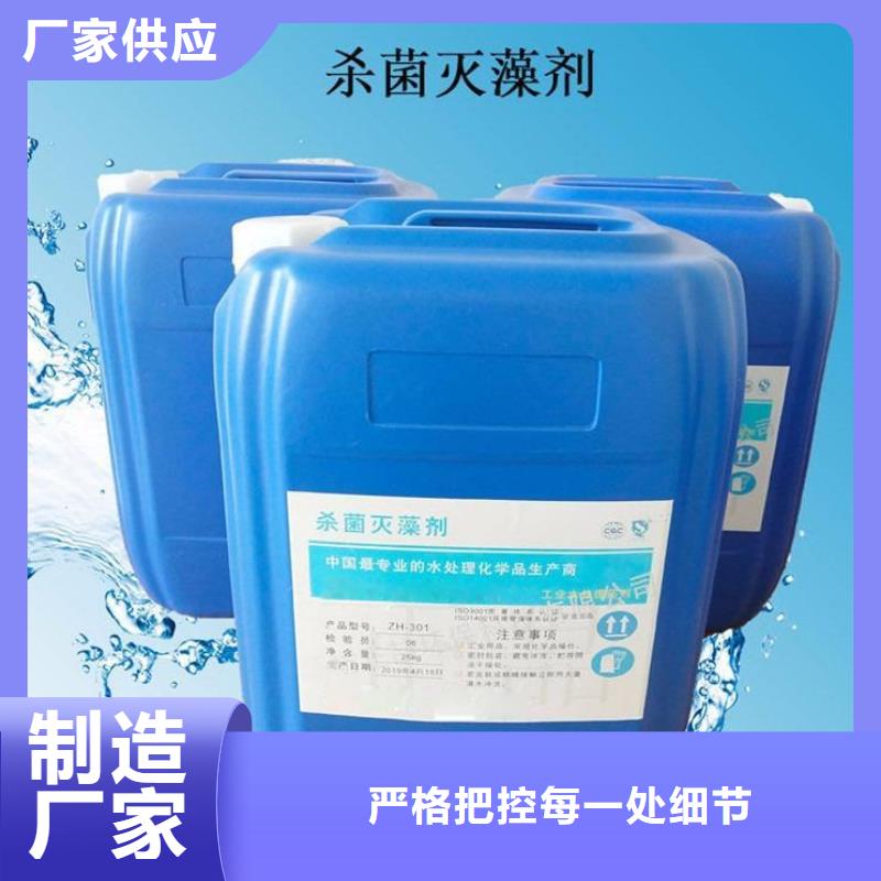  杀菌灭藻剂实力厂商