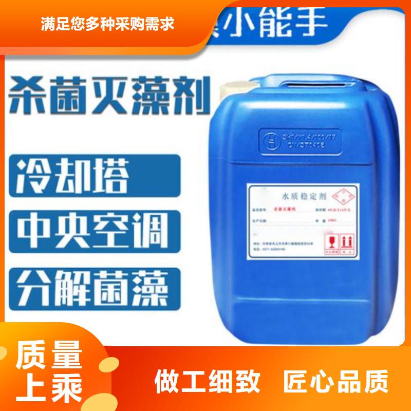 杀菌灭藻剂诚信经营