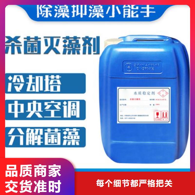 杀菌灭藻剂多种规格可选