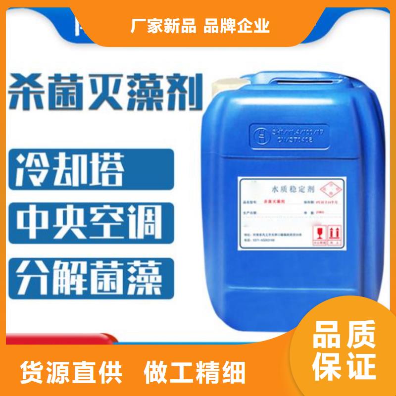 杀菌灭藻剂应用范围广泛