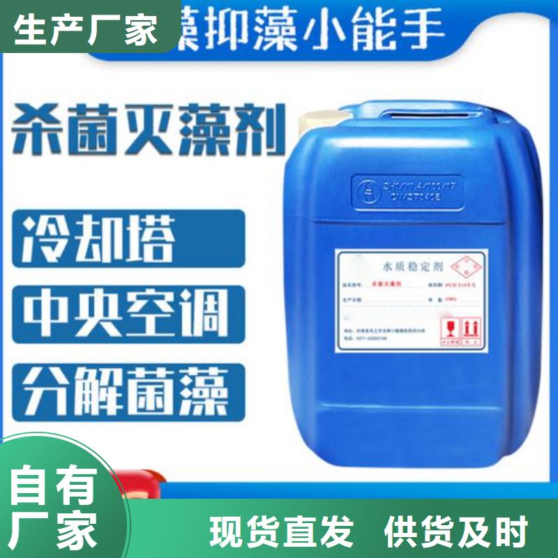 【杀菌灭藻剂 工业级聚合硫酸铁原料层层筛选】