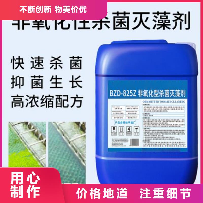 【杀菌灭藻剂】阳离子聚丙烯酰胺严格把控每一处细节
