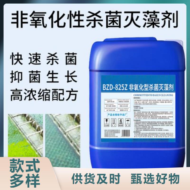 杀菌灭藻剂新型葡萄糖碳源现货实拍