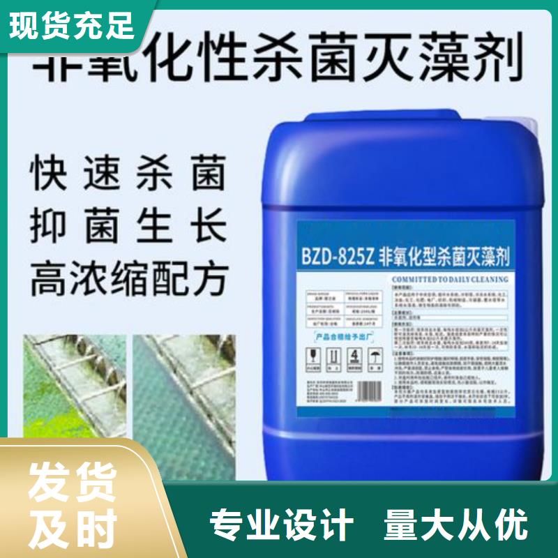  杀菌灭藻剂厂家工艺先进