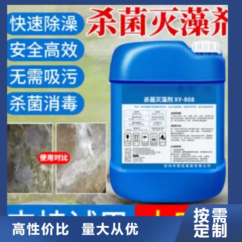  杀菌灭藻剂产地批发
