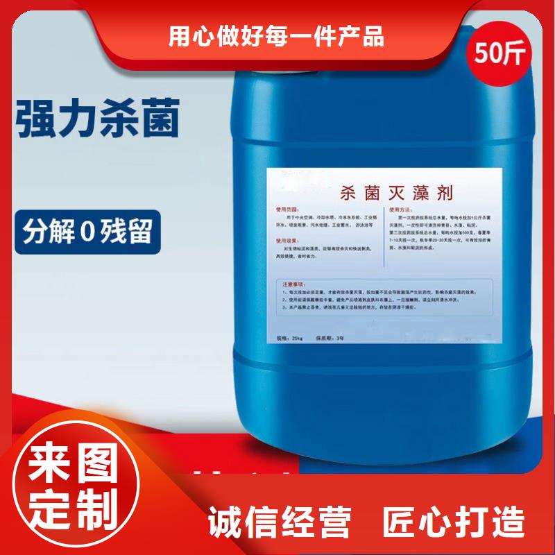  杀菌灭藻剂厂家销售