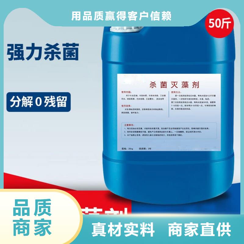杀菌灭藻剂葡萄糖碳源诚信为本