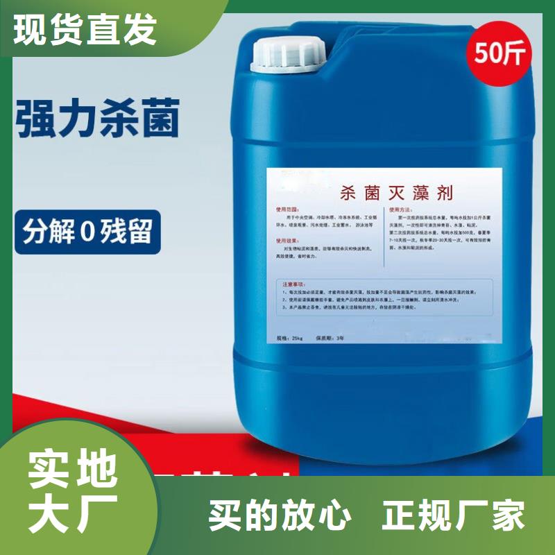 杀菌灭藻剂质保一年