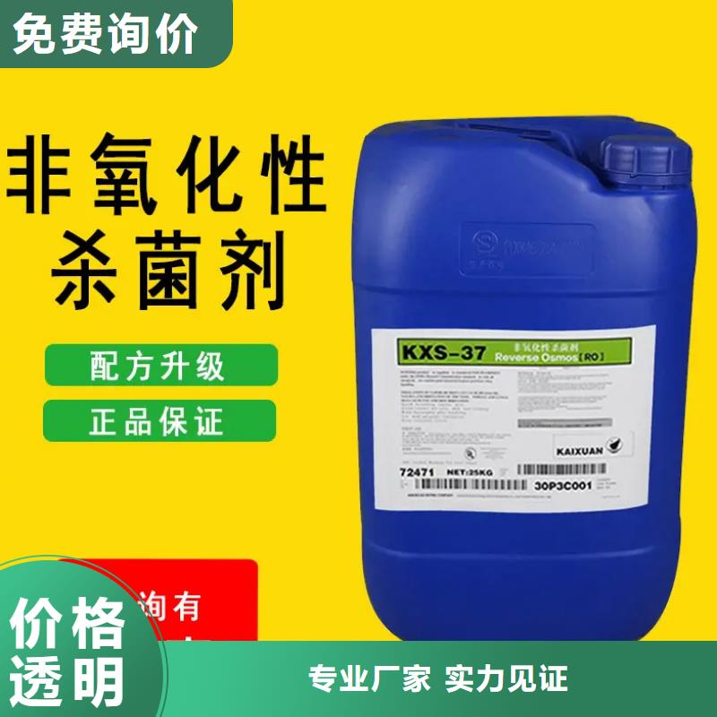 【杀菌灭藻剂聚合氯化铝免费询价】