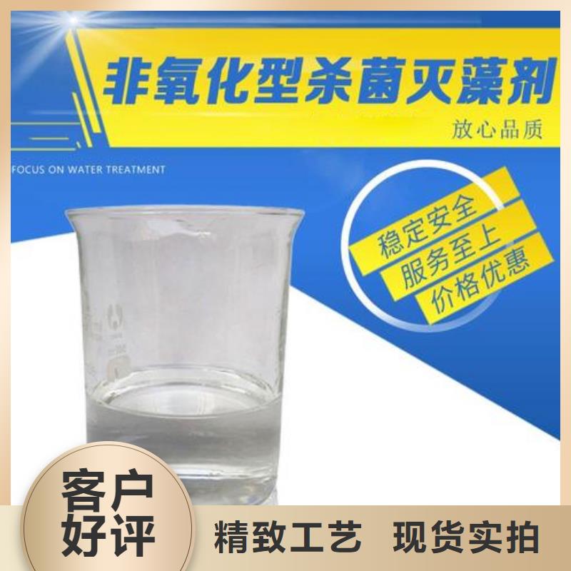 杀菌灭藻剂非离子聚丙烯酰胺超产品在细节