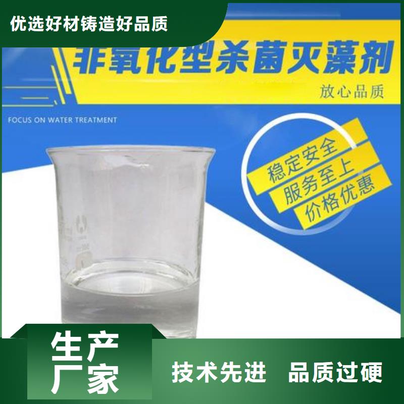 杀菌灭藻剂品质之选