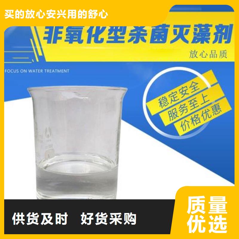 杀菌灭藻剂 聚丙烯酰胺液体厂家