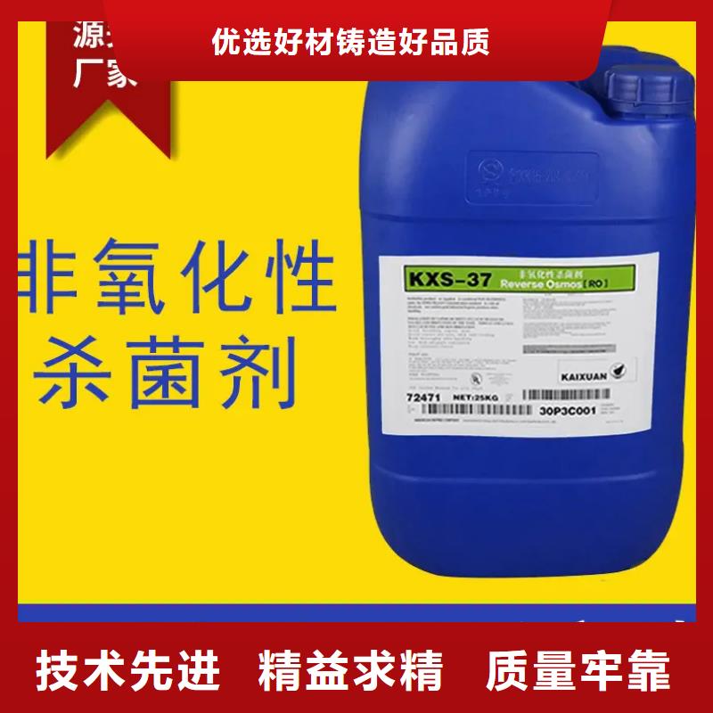杀菌灭藻剂复合碳源多家仓库发货