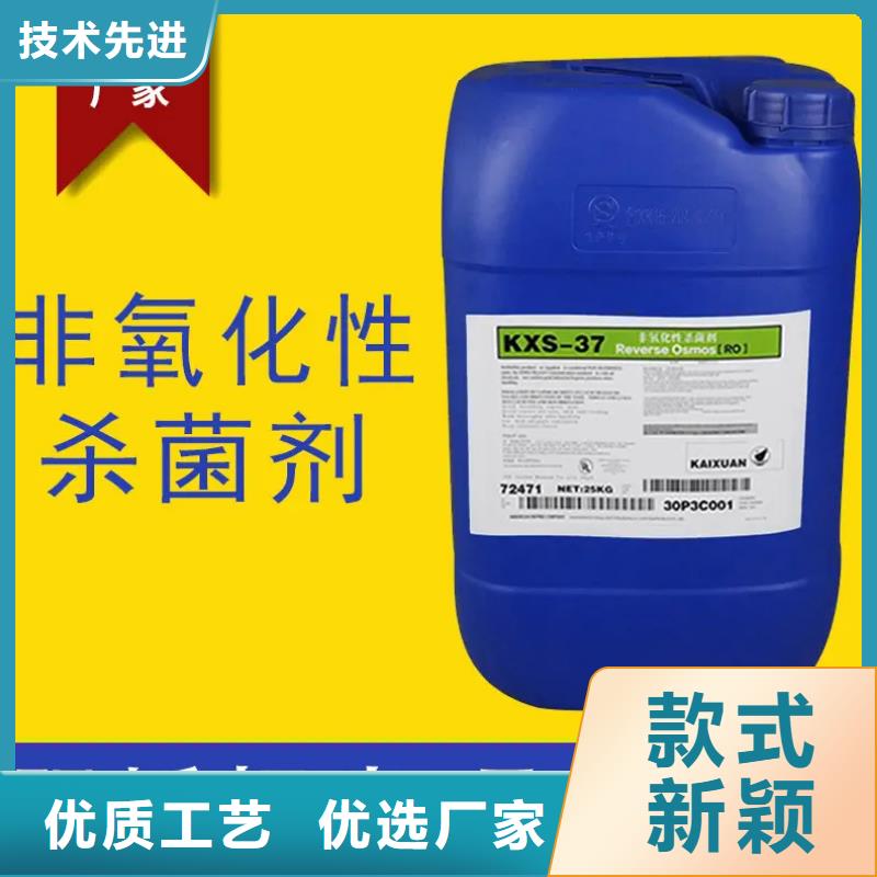 杀菌灭藻剂一站式供应厂家