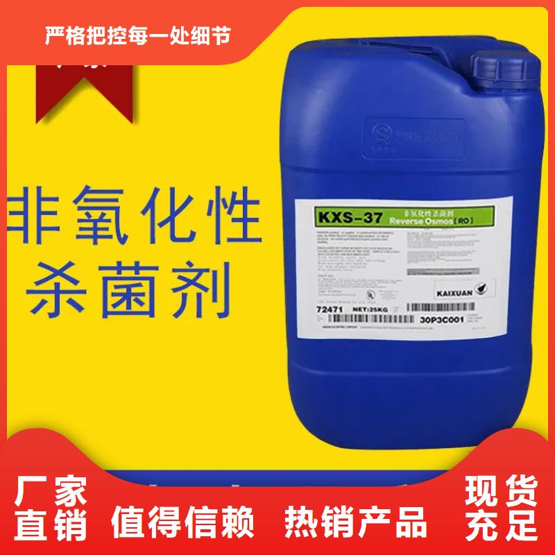 【杀菌灭藻剂聚醚酯消泡剂厂家十分靠谱】
